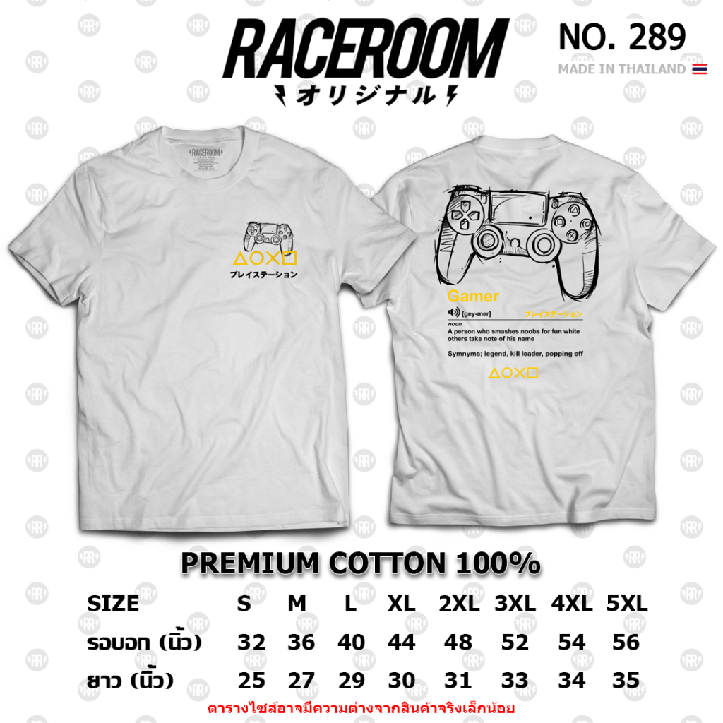 RACEROOM เสื้อยืดคอกลม สีขาว ไม่ย้วย Cotton100 Recaro-263