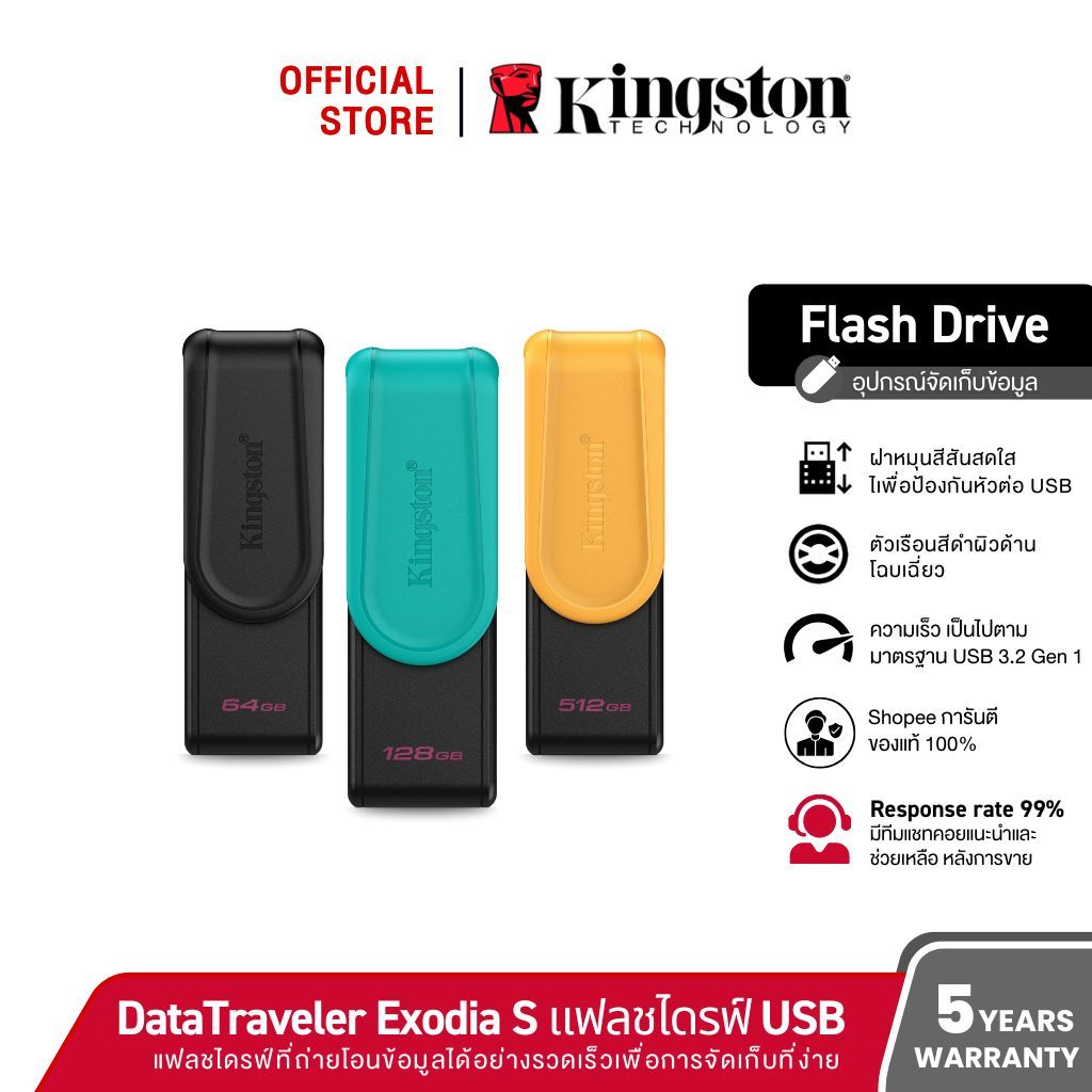 [รุ่นใหม่] Kingston 64GB Portable USB 3.2 Gen 1 DataTraveler Exodia S USB Flash 