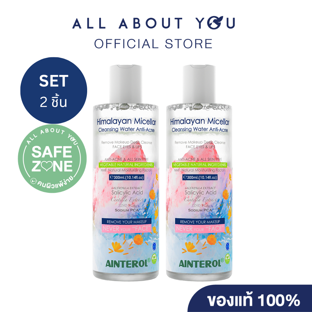 [SET 2 ชิ้น]Ainterol Himalayan Micellar Cleansing Water Anti  Acne 300ml.