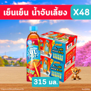 ✅ WOW [🎫โค้ดส่วนลด+โค้ดส่งฟรี✅ ] [ขายยกลัง] รวมนม ยกลัง (รวมนม) สินค้าสุดคุ้มเมื่อใช้ร่วมกับโค๊ด 30%/140 30%/300