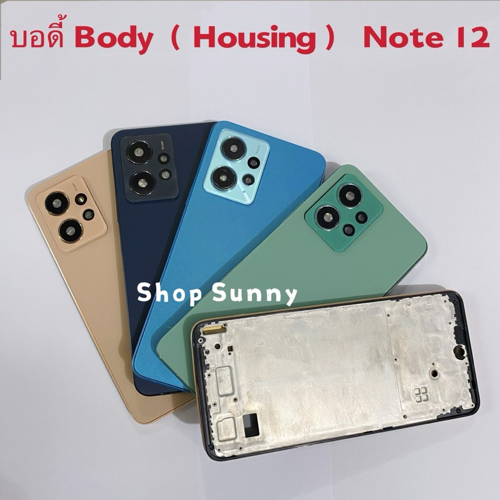 บอดี้ Body（ฝาหลัง+ เคสกลาง + ขอบจอ ) Redmi Note 12 （ แถมปุ่มเพิ่มเสียง-ลดเสียง + เลนส์กล้อง ）