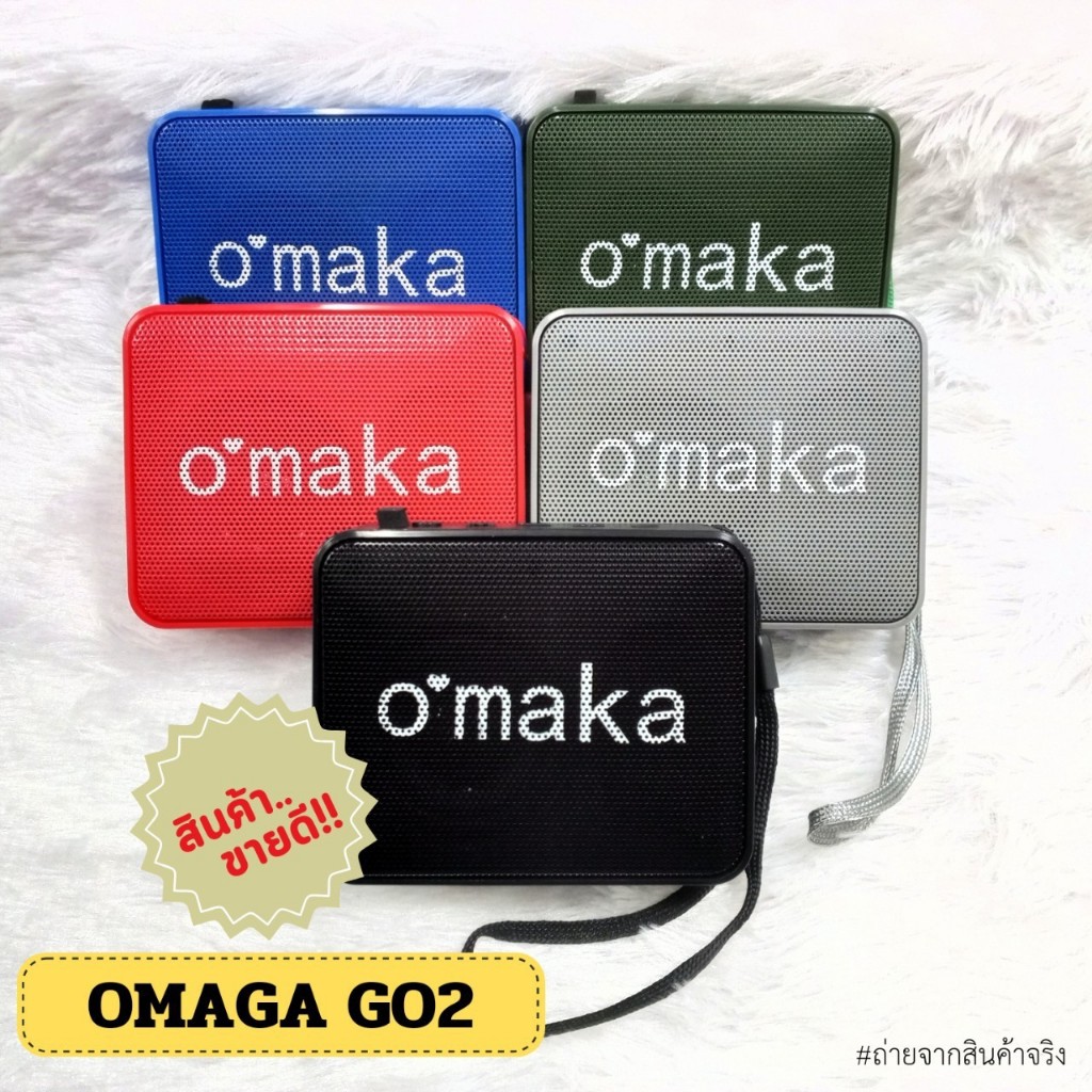 ลำโพง รุ่น Omakaลำโพงไร้สาย ป้องกันระดับ IPX2 Wireless Bluetooth Speaker ลำโพงขนาดเล็ก พกพาง่าย เสีย