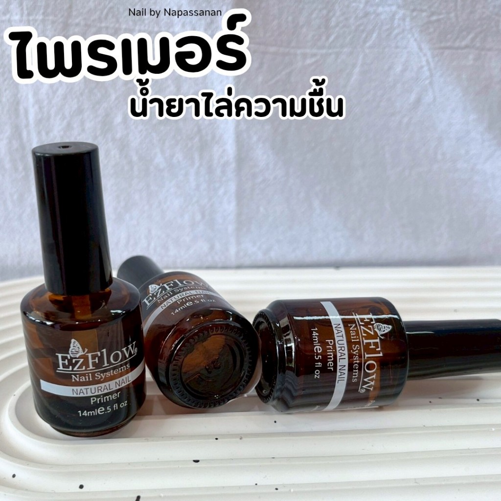 ⚡️พร้อมส่ง🌷ไพรเมอร์ EzFlow Primer