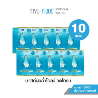 (5แถม5) HADABIREI PREMIUM MICRO-ESSENCE MASK SET