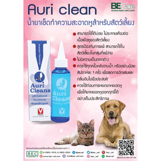 Auri Cleans น้ำยาเช็ดหู ล้างหู ขจัดสิ่งสกปรก กลิ่นเหม็น เชื้อโรค สูตรอ่อนโยน สำหรับ สุนัข-แมว ขนาด 100 ml.