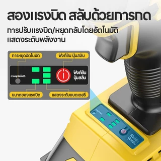 Maybuck ประแจไฟฟ้าแรงบิดสูง มอเตอร์ไร้แปรงทนทาน สำหรับซ่อมรถยนต์-มอเตอร์ไซค์