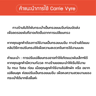GLORASTUDIO - CARRIE VYRE กระเป๋าสะพายข้าง