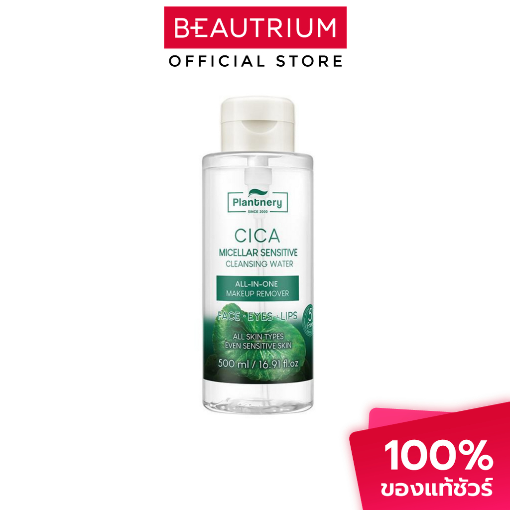 PLANTNERY Cica Micellar Sensitive Cleansing Water คลีนซิ่ง 500ml
