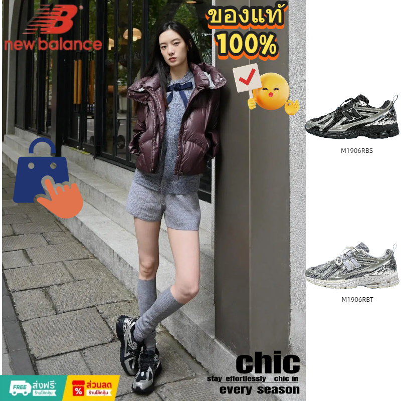 🔥ของแท้ 100%✨The Basement x New Balance NB 1906R รองเท้าวิ่งสตรีท ทรงต่ำ Unisex✅ ส่งฟรี ✅