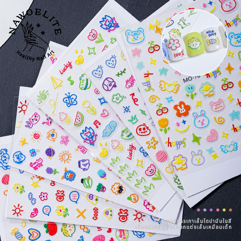 Nawoelite สติ๊กเกอร์ จิวติดเล็บ สติ๊กเกอร์ สติ๊กเกอร์ติดเล็บ 5D ลายน่ารักสุดคิวท์ ✨ สีสันจัดเต็มเป๊ะ อุปกรณ์แต่งเล็บ DIY