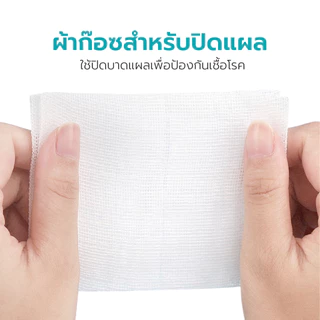 Simple Healthcare ผ้าพันแผล ผ้าปิดแผล steriletop dressing ผ่านการฆ่าเชื้อ ปลอดภัย