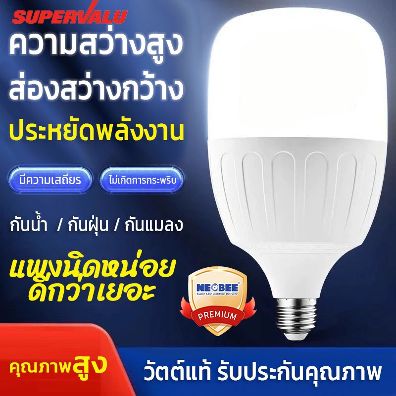 NEOBEE หลอดไฟLED คุณภาพสูงประหยัดพลังงาน หลอดไฟซีเบสท์ วัตต์เต็ม แสงขาว ส่องสว่างในบ้าน ปกป้องดวงตา E27 NB-SBK
