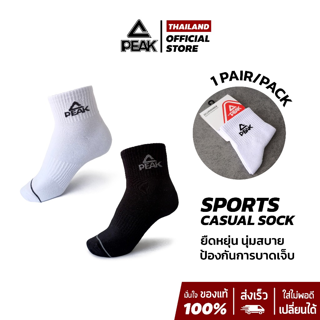 PEAK Sport Casual Socks Mid Cut ถุงเท้ากีฬา ลำลอง พีค ข้อกลาง นุ่ม ทน ไม่ย้วย ใส่สบาย ระบายอากาศดี รุุ่น W3230901