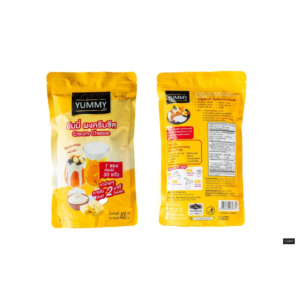 YUMMY ยีมมี่ ครีสชีส มี 2 ไซส์ 400 กรัม และ 90 กรัม