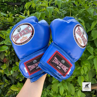 TP012 นวมชกมวยสำหรับเด็ก 🥊 ใส่ซ้อมได้ ราคาส่ง งานคุณภาพเกรดส่งออก