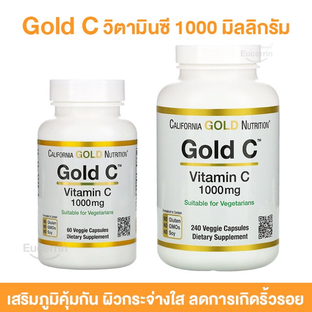 พร้อมส่ง California Gold Nutrition, Gold C, Vitamin C, 1,000 mg, 60 Veggie Capsules วิตามินซี