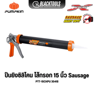PUMPKIN ปืนยิงซิลิโคน ยิงพียู ไส้กรอก 15 นิ้ว Sausage PTT-15CKPU 30418 ฺBLACKTOOLS