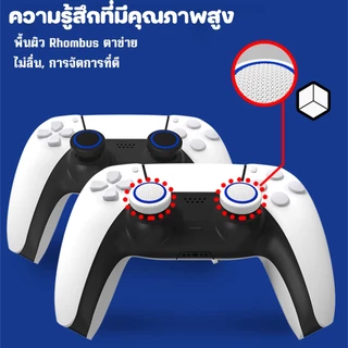 ฝาปิดจอยสติ๊ก ซิลิโคน 4 ชิ้น | ใช้ได้กับ PS5 / PS4 / Switch Pro / Xbox | ปุ่มยางอนาล็อกกันลื่น นุ่มมือ เกาะนิ้ว