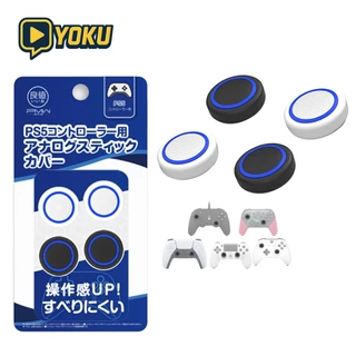 ฝาปิดจอยสติ๊ก ซิลิโคน 4 ชิ้น | ใช้ได้กับ PS5 / PS4 / Switch Pro / Xbox | ปุ่มยางอนาล็อกกันลื่น นุ่มมือ เกาะนิ้ว