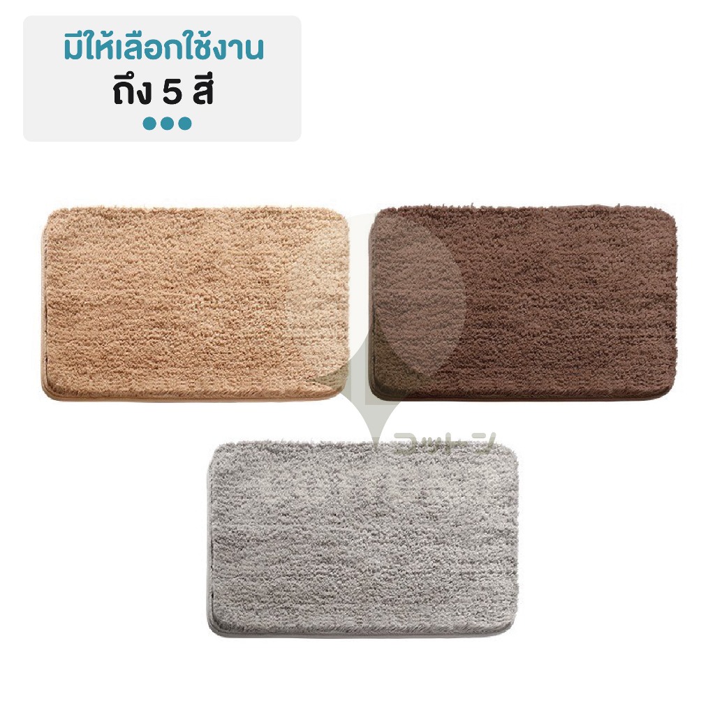 【COTTONO コットンノ】MM401 พรมมินิมอล พรมเช็ดเท้าพรมขนนุ่ม พรมปูพื้นห้องนอน พรมเช็ดเท้าห้องน้ํา SET ราคา ถูกที่สุด ดีลบีเคเค แกลเลอรีภาพที่ 9