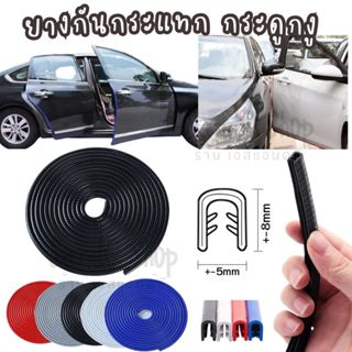 ยางกันกระแทก ยางกันบาด ยางขอบประตู ยางกันชน  ขอบยางงาน DI（ม้…