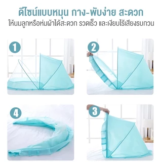 pudding มุ้งกันยุงพับได้ แบบพกพา มุ้งครอบเด็กอ่อน ป้องกัน 360° มีที่บังแสง 125*65*65
