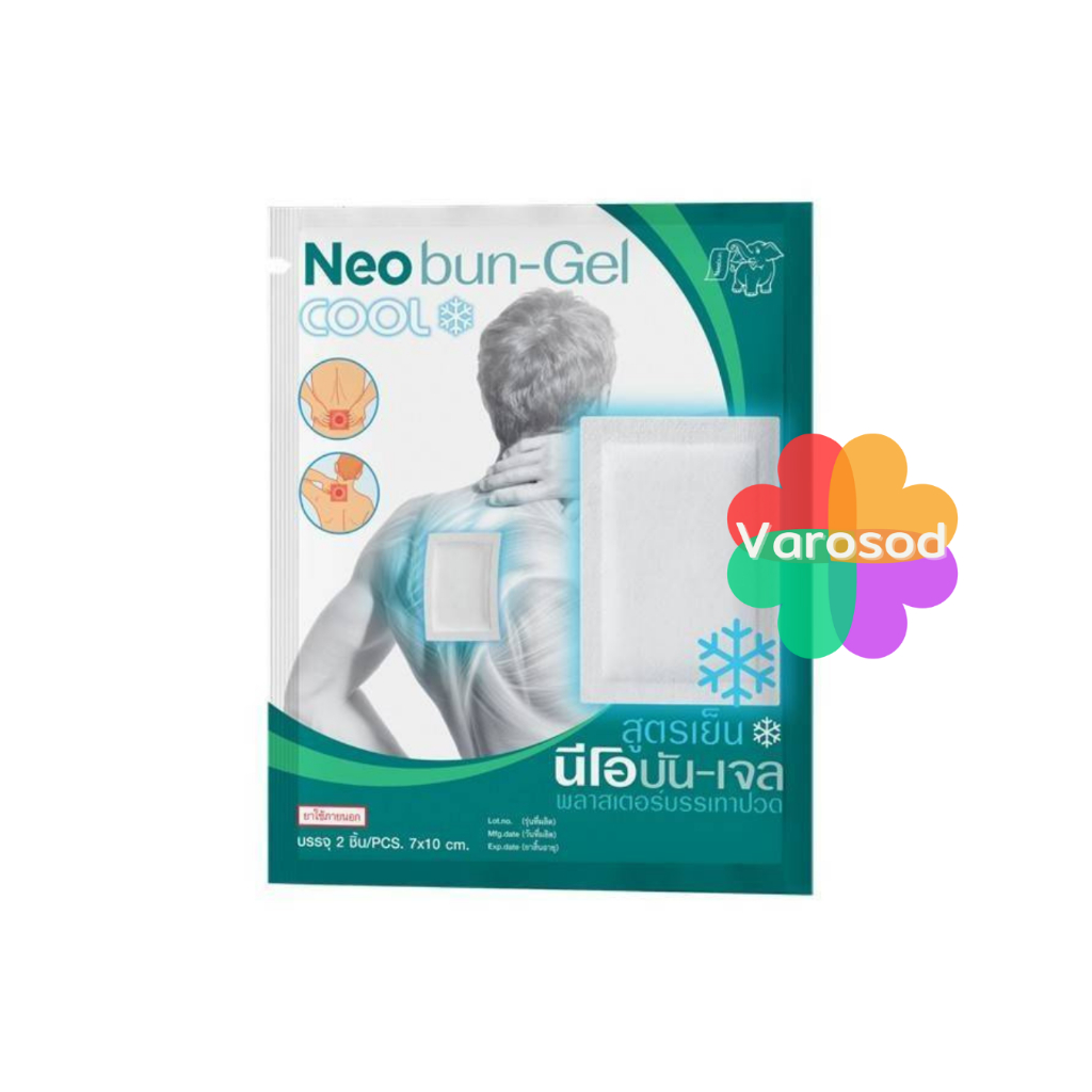Neobun Gel Cool  พลาสเตอร์บรรเทาปวด นีโอบัน สูตร เย็น   บรรจุ ซองละ 2ชิ้น (ขนาด 7x10 cm) ของแท้ พร้อมส่ง (1 ซอง)