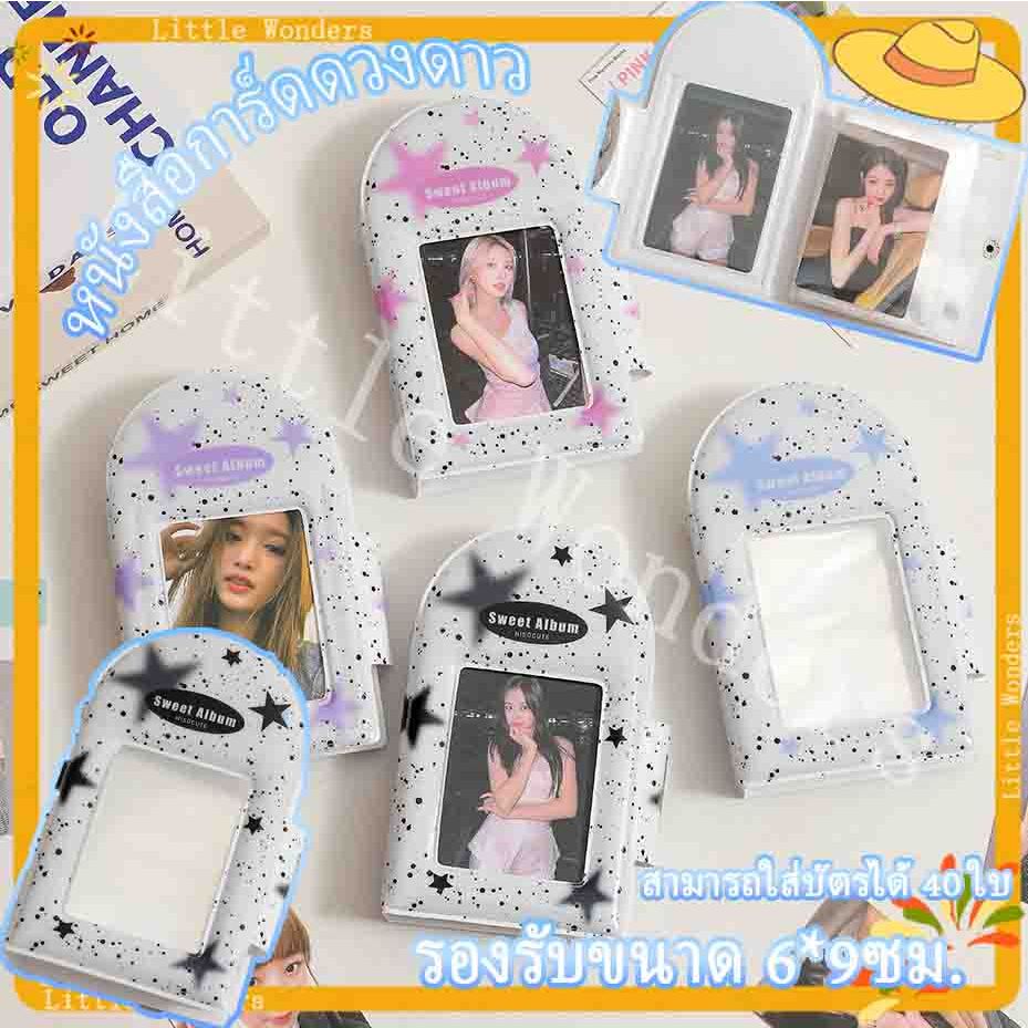 พร้อมส่ง เฟรมการ์ดดาวขาว ฟรี! โซ่ไข่ปลา เฟรมการ์ดPVC ใส่การ์ดอัลบั้ม ใส่รูป โพลารอยด์ 3นิ้ว card holder นำเข้าเอง