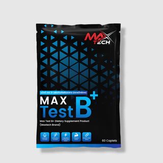 Max Test B+ ฮอร์โมน นายแบบ/นางแบบ เทสโทสเตอโรน สร้างซิกแพค Max Test B+
