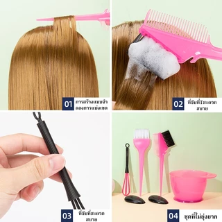 CTUHAO ชุดย้อมผม DIY ชุดถ้วยแปรงย้อมผมครบชุด (6 ชิ้น) อุปกรณ์ย้อมผม ชุดถ้วยผสมสี แปรงย้อมผม ถ้วยแปรงย้อม