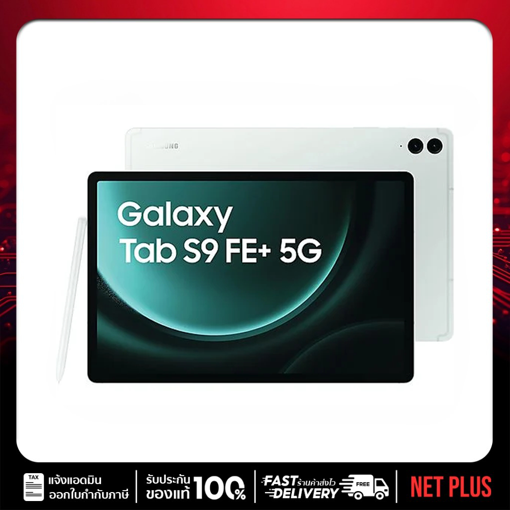 Galaxy Tab S9FE+ 5G (8+128GB) จอ12.4"  (S Pen ในกล่อง) เครื่องศูนย์ใหม่ แท้ รับประกันศูนย์ Samsung n