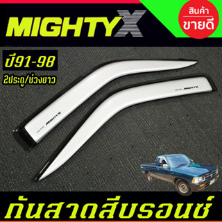 คิ้วกันสาดประตู รถยนต์ กันสาด สีบรอนซ์ 2ประตู ตอนเดียว ช่วงย…