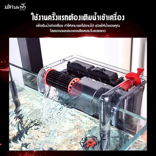 กรองแขวนตู้ปลา BONETAR 3 ขั้นตอน กรองกลิ่น สี ขี้ปลา สิ่งสกปรกในตู้ปลาใส่วัสดุกรองสร้างระบบนิเวศน้ำใสไว
