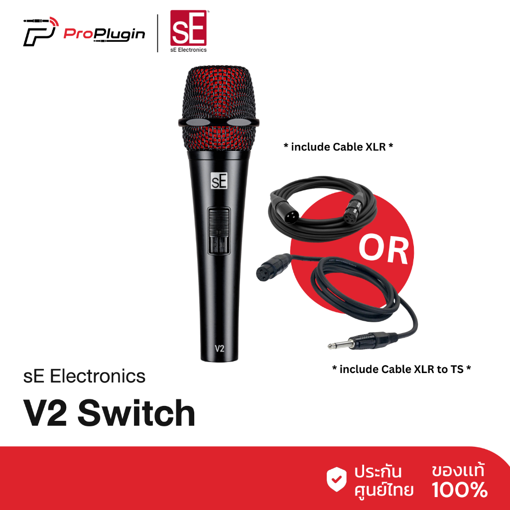 sE Electronics V2 Switch *พร้อมสายไมค์* ไมโครโฟนระดับมืออาชีพ ไมค์ร้องเพลง ไมค์โครโฟน Dynamic (ProPl