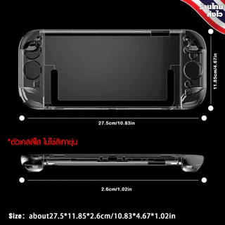 [VP] Switch 2 : เคสใส แบบแข็ง Nintendo Switch 2 Crystal Clear เสียบ Dock ง่าย เคสแบบแข็ง เคสใส VP BRAND