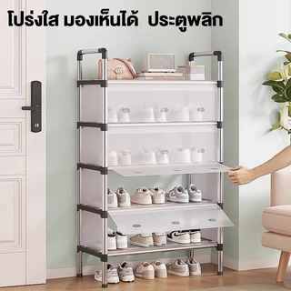 ชั้นวางรองเท้า ที่วางรองเท้า ชั้นวางรองเท้ากันฝุ่น แผงกั้นกันฝุ่น 4/5/6/7ชั้น พร้อมส่ง