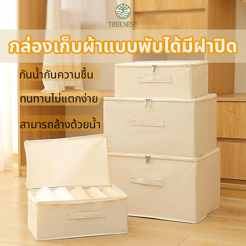 กล่องผ้าลินิน กล่องใส่เสื้อผ้า กล่องเก็บของเอนกประสงค์ ใส่เสื้อผ้า ของใช้ พับเก็บได้