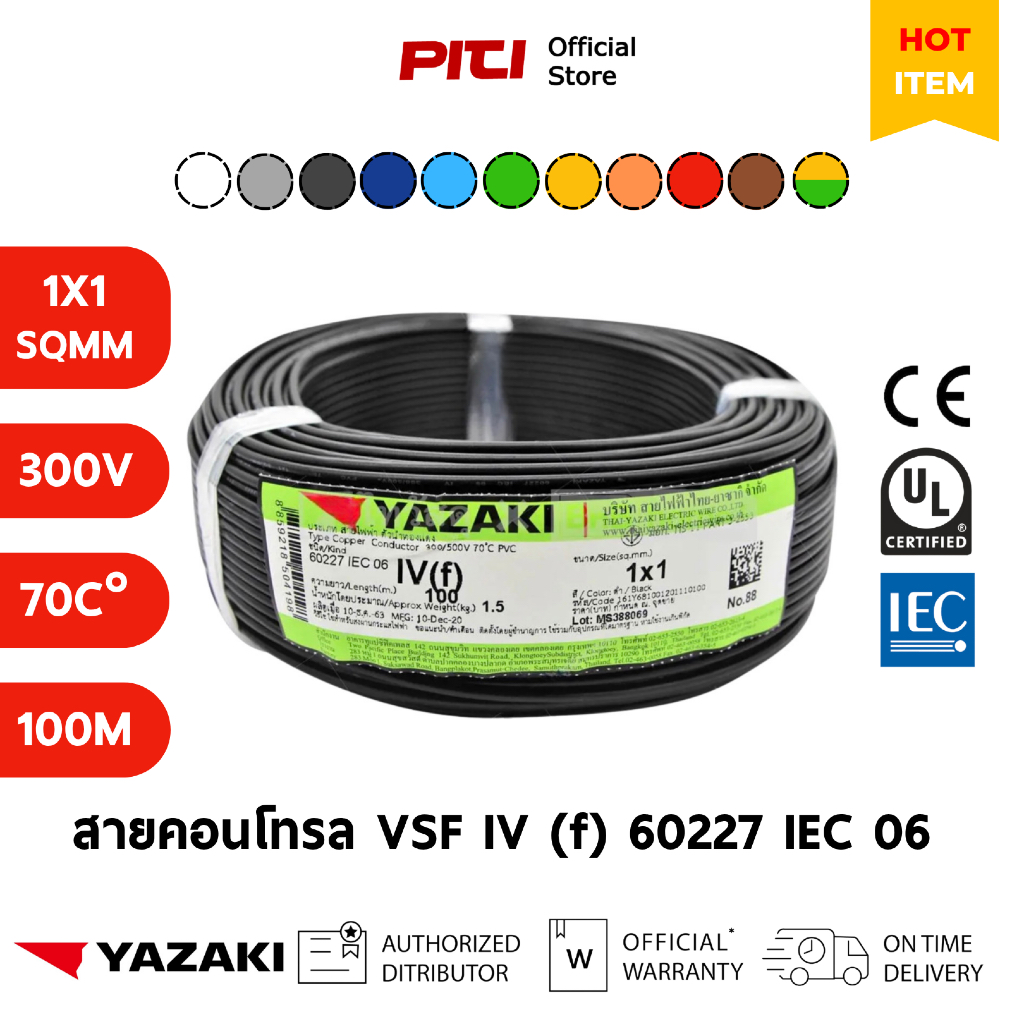 Yazaki สายคอนโทรล IEC 06 IV 1X1 SQMM 300/500V 70C 100M VSF Cable Thai Yazaki