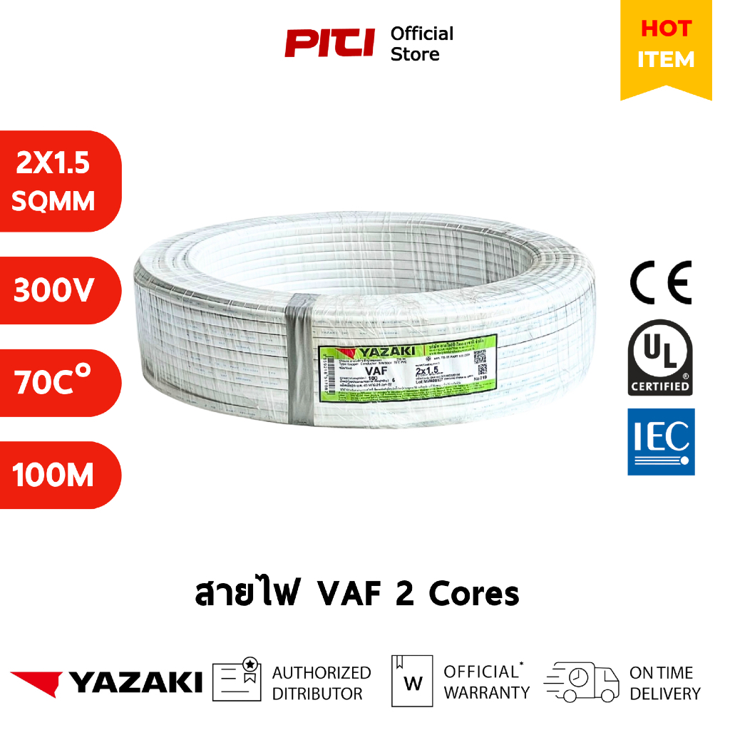 Yazaki สายไฟ VAF 2x1.5 SQMM 300/500V 100M Thai Yazaki