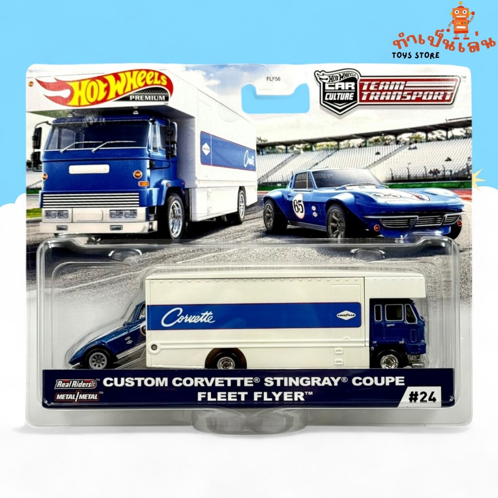 Hot Wheels Premium - Team Transport CUSTOM CORVETTE STINGRAY COUPE + FLEET FLYER สเกล 1/64