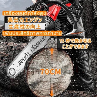 เลื่อยยนต์ เครื่องตัดไม้ 4 จังหวะ 2 จังหวะ 11.5,16,20,24นิ้ว เลื่อยยนต์มืออาชีพ เครื่องเลื่อยไม้