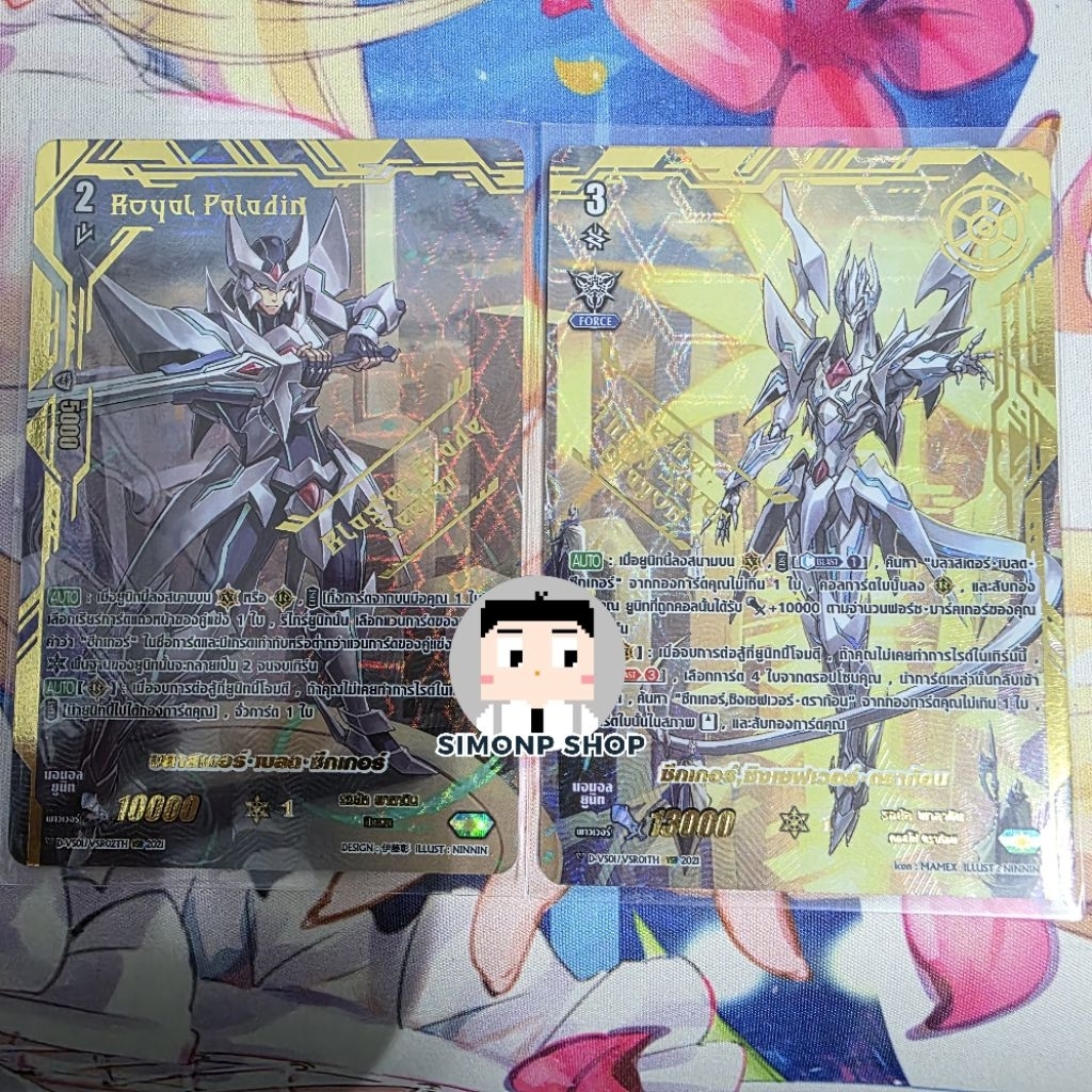 บลาสเตอร์ เบลด สปิริต ซีกเกอร์  BT09 D-VS01 V-SS02 Royal Paladin รอยัล พาลาดิน TH Vanguard แวนการ์ด 