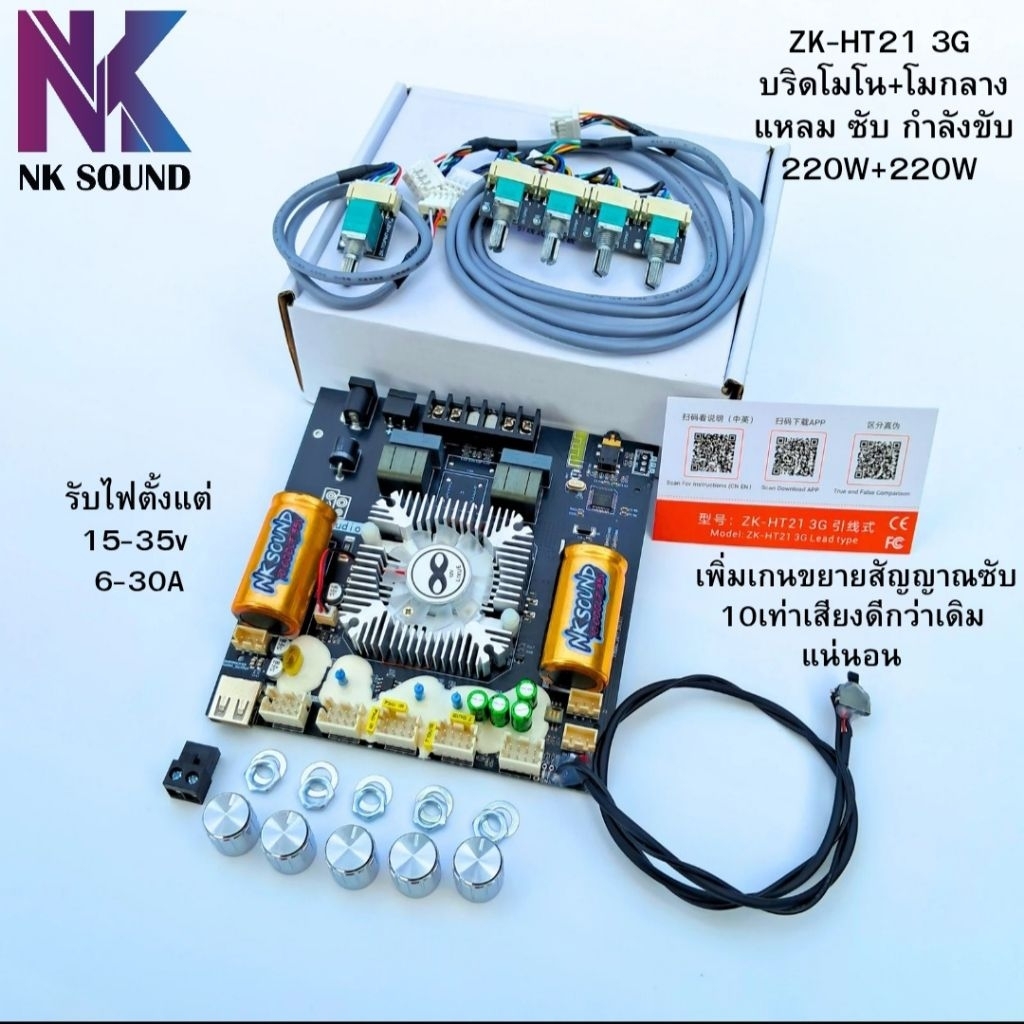 แอมป์ ZK-HT21 3G บริดโมโน+โมเสียง แอมป์จิ๋ว 220W+220W แอมป์แรงๆขับดอกเสียงกลางแหลม แบบย้ายวอลุ่ม