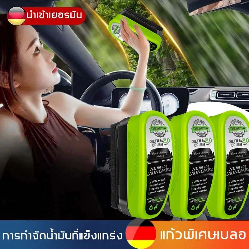 150mlน้ํายาล้างฟิล์มน้ํามันกระจกรถยนต์เวอร์ชั่นอัพเกรดสีเขียวใหม่ปรับปรุงความชัดเจน แปรงทําความสะอาด