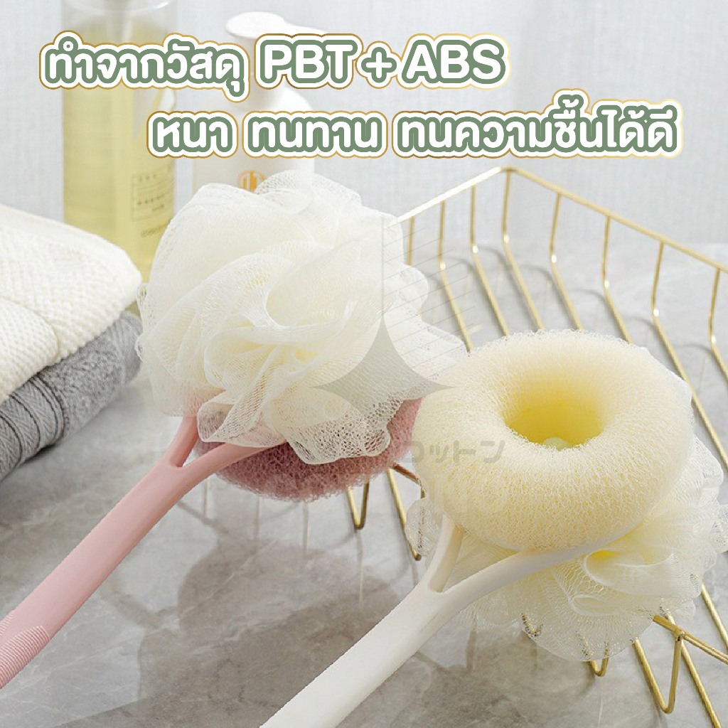 【COTTONO コットンノ】YB02 แปรงขัดผิว แปรงอาบน้ำ ผิวสัมผัสนุ่ม ไม่ทำให้ระคายเคือง ราคา ถูกที่สุด ดีลบีเคเค แกลเลอรีภาพที่ 2