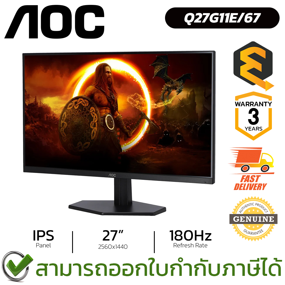 AOC Monitor [Q27G11E/67] LED 27" IPS 2560x1440 180Hz จอมอนิเตอร์ จอคอมพิวเตอร์ ของแท้ ประกันศูนย์ 3ป