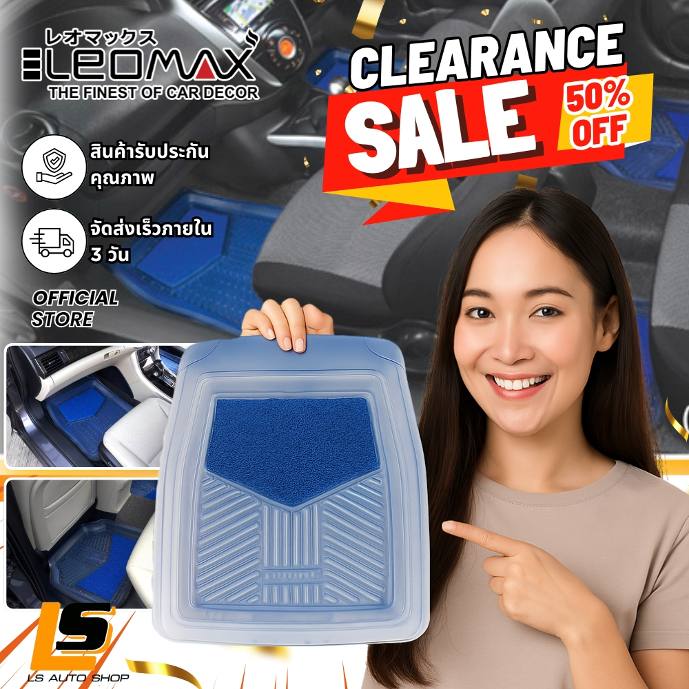 Clearance LEOMAX ถาด PVC LION KING มีใยไวนิล (Grade A) และ ไม่มีใย (Grade B) สินค้าไทย ผลิตในประเทศ