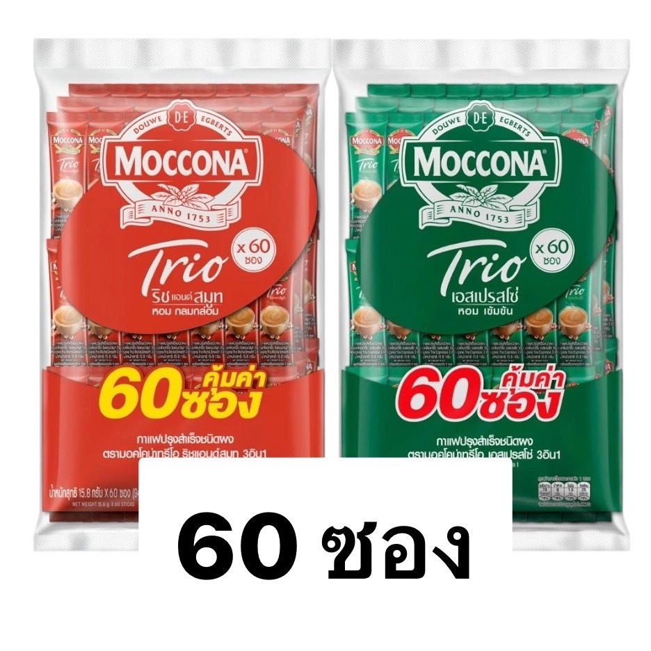 มอคโคน่า 3in1 ทรีโอ กาแฟสำเร็จรูป แพ็ค 60 ซอง ความสะดวกที่ลงตัว