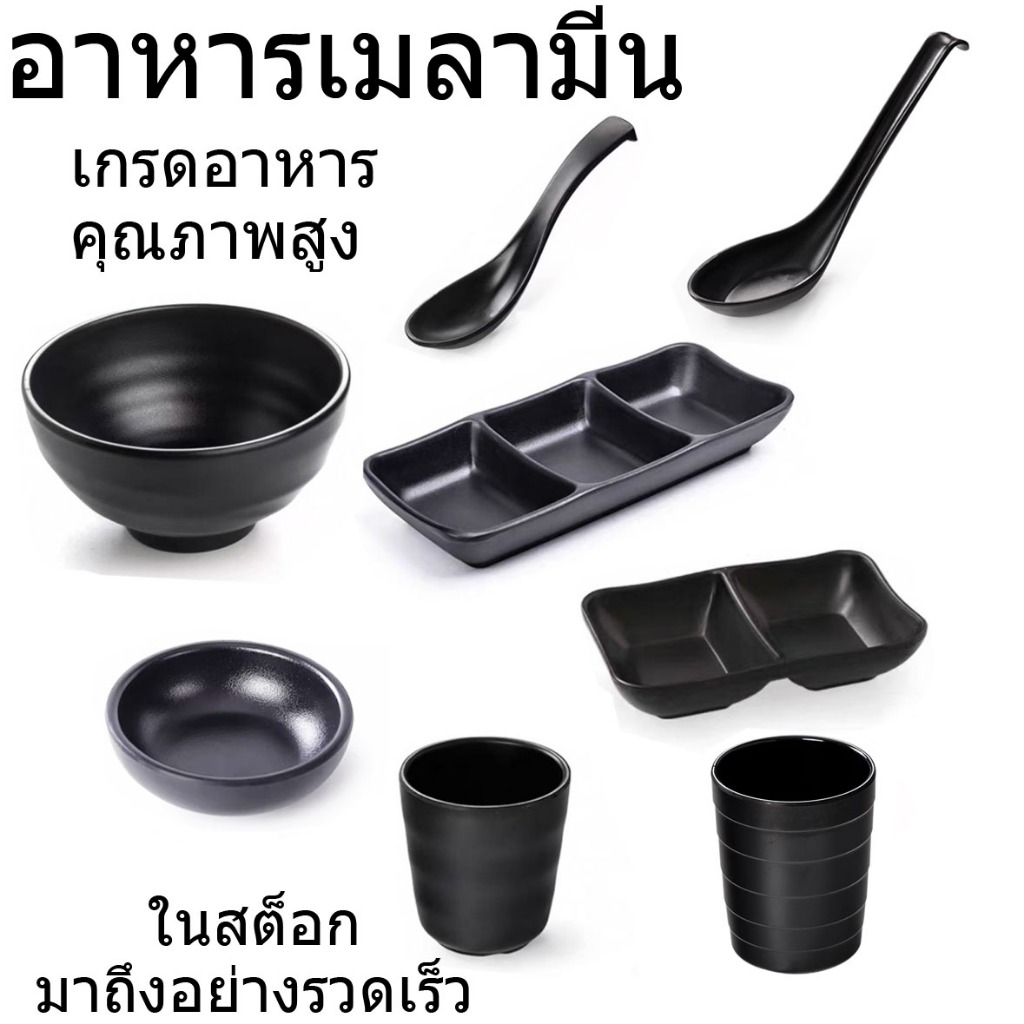 [สินค้าในประเทศไทย] A5 อาหารเกรดเมลามีนรสจานซอสถั่วเหลืองจานตะเกียบช้อนถ้วยชามข้าวชามซุปขนาดเล็ก