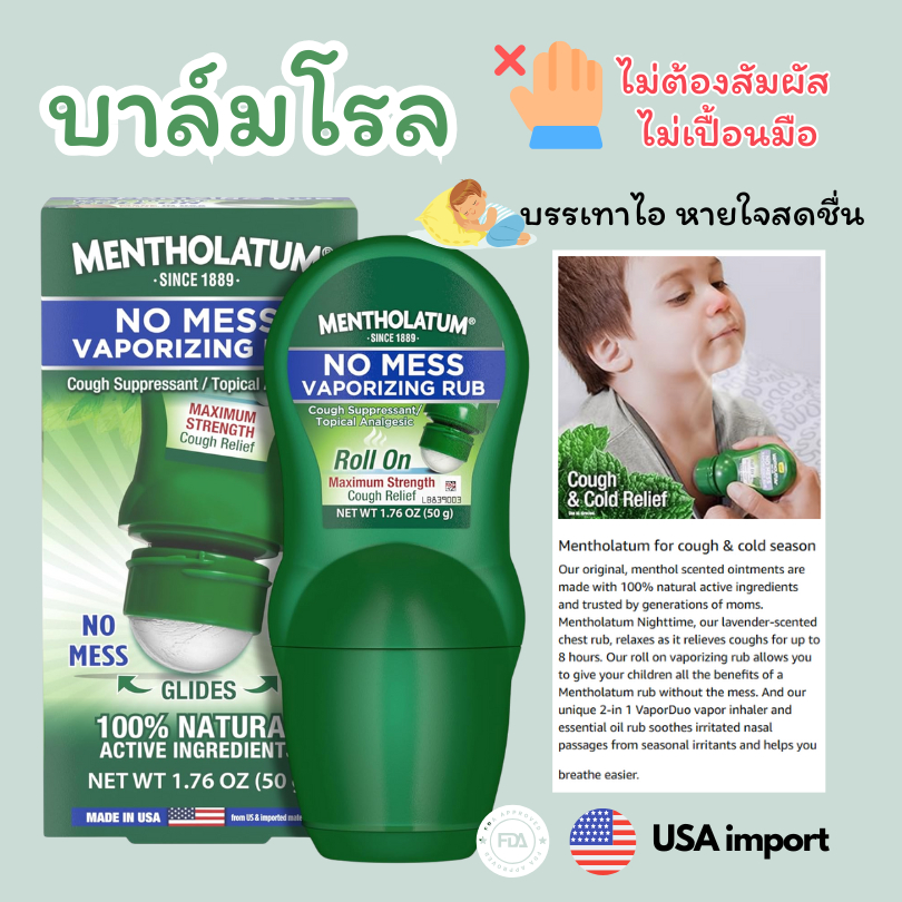 Vicks แผ่นแปะวิคส์ สติกเกอร์ หายใจโล่ง กลิ่นเมนทอล สำหรับใส่เครื่อง Vick VapoPatch Vapors Ages 6+ แบ่งขาย 1 ชิ้น - รูปที่ 5